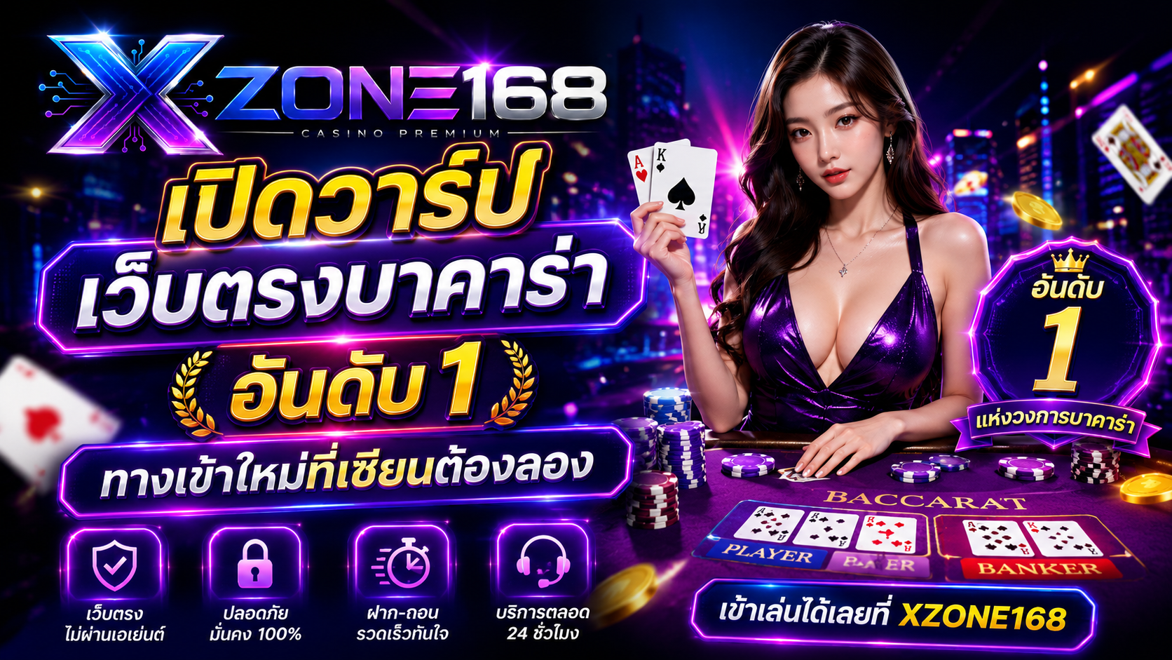 XZONE168