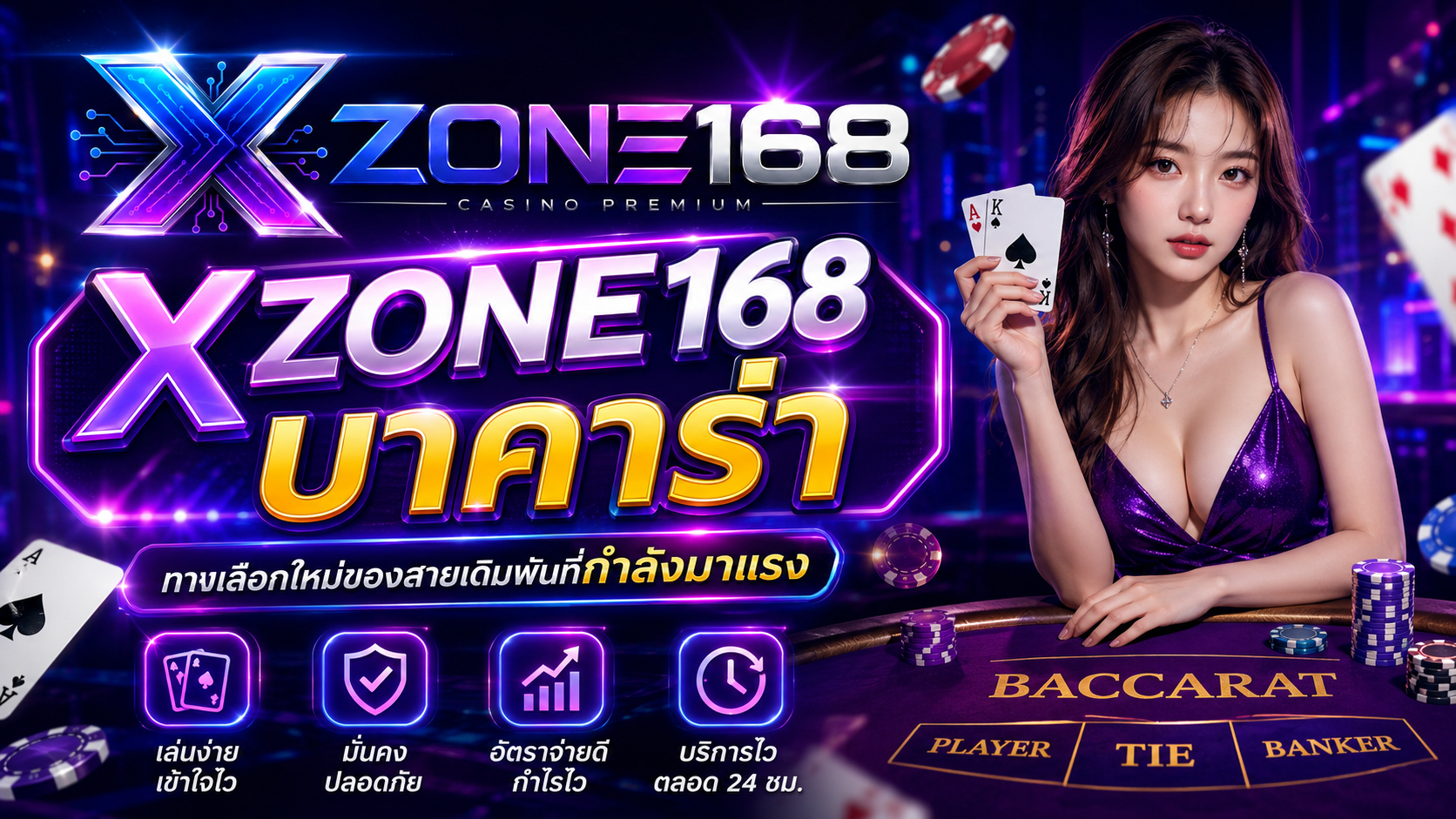 XZONE168